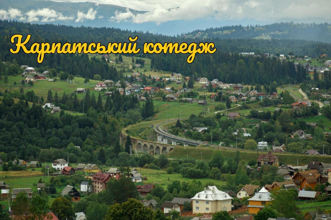 Карпатський котедж Karpatian cottage Ворохта Экстерьер фото